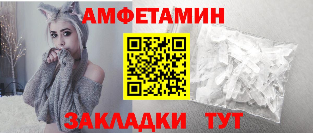 Амфетамин  Курчалой  АМФ 97% 