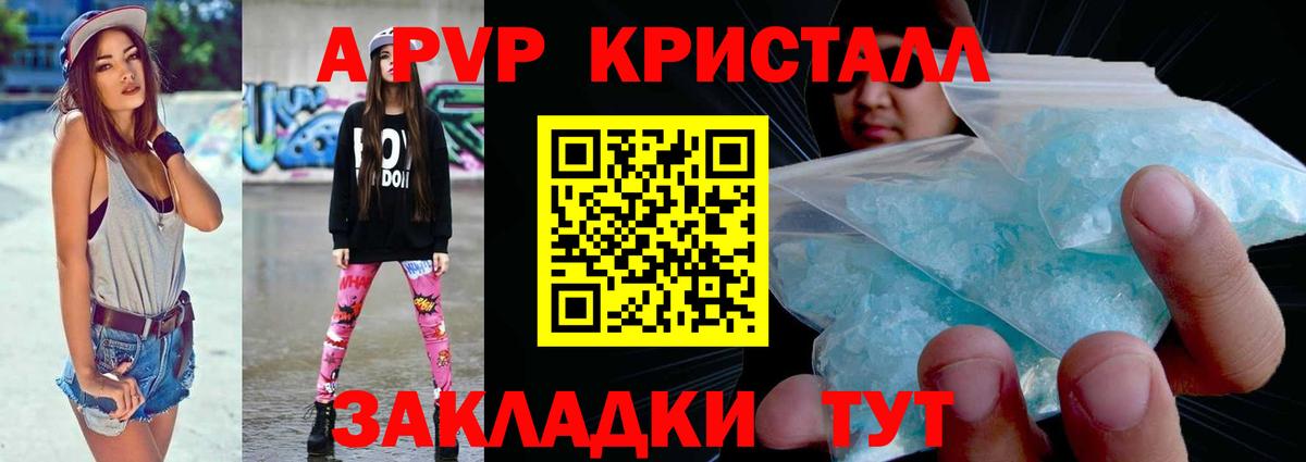 A-PVP СК КРИС Курчалой