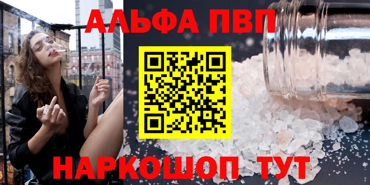 Alpha PVP СК КРИС  Alpha-PVP  A-PVP кристаллы  Alpha-PVP Соль  Курчалой 