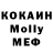 Меф VHQ Mufaldo