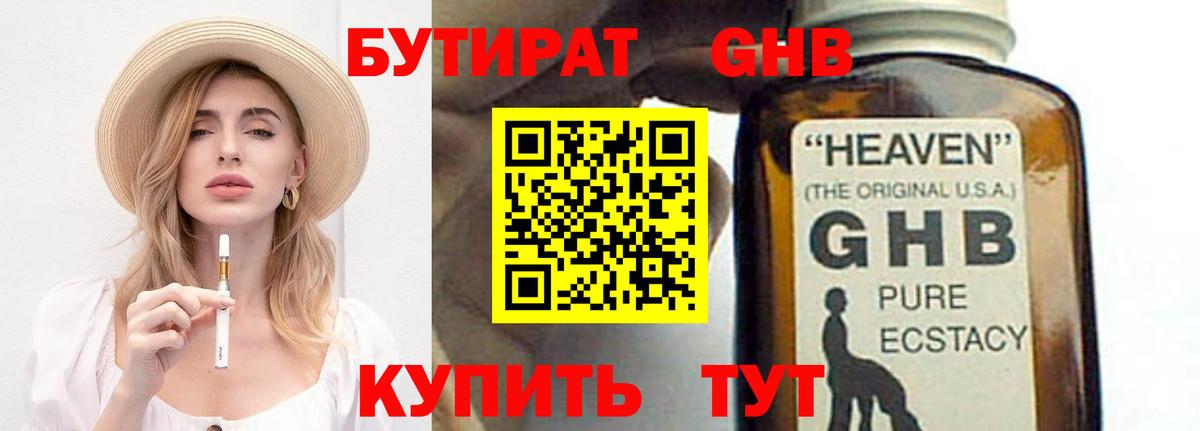 Бутират бутик  Курчалой 