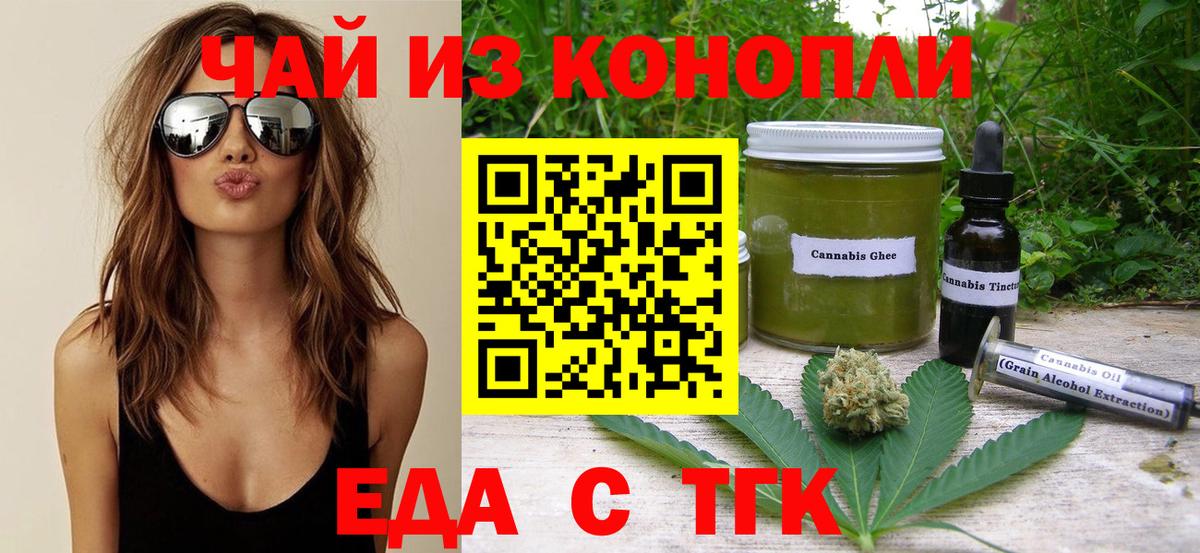 Cannafood конопля Курчалой