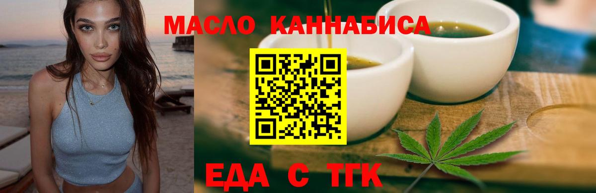 Курчалой  Печенье с ТГК конопля  Вход с VPN 