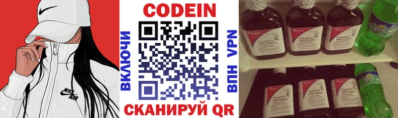 Кодеин Purple Drank  площадка какой сайт  Курчалой 