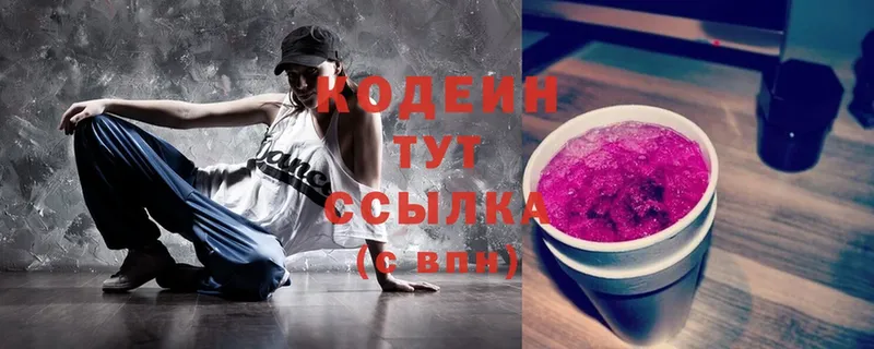 дарнет шоп  Курчалой  Кодеиновый сироп Lean Purple Drank 