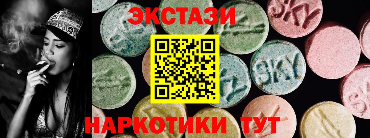 Ecstasy 300 mg Курчалой