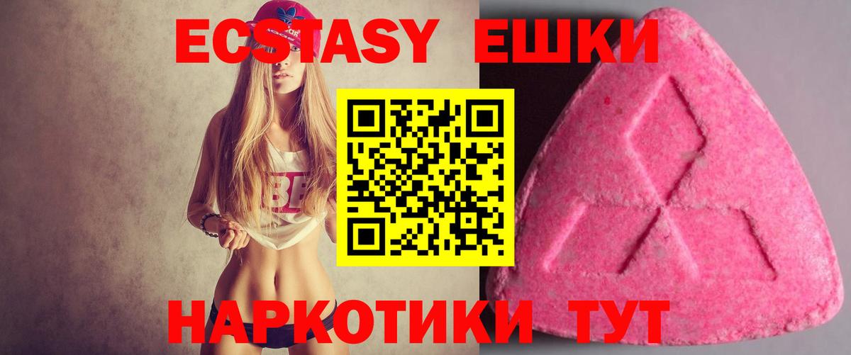 Курчалой  Ecstasy mix  Ecstasy Дубай  Вход с VPN 