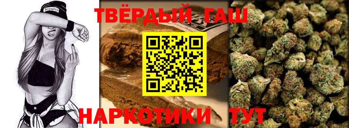 Гашиш 40% ТГК Курчалой