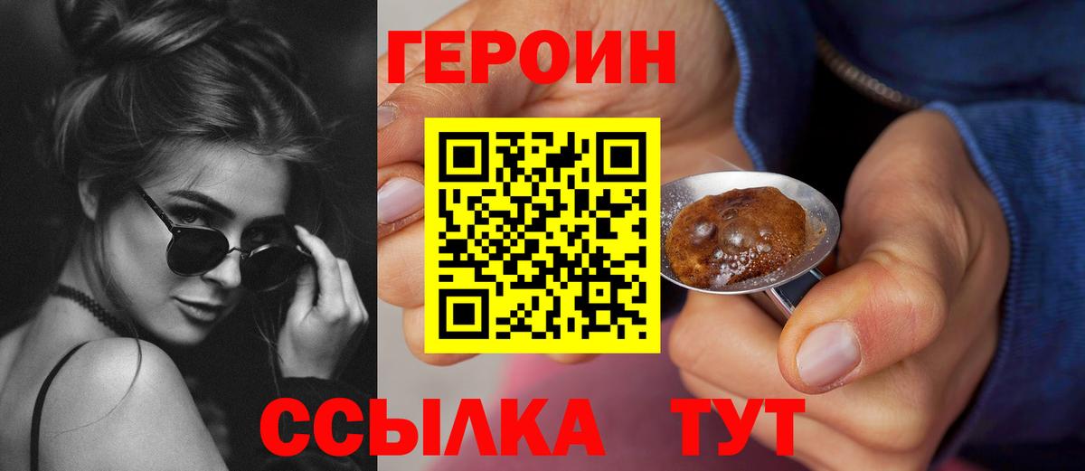 Героин VHQ  Героин  Курчалой 