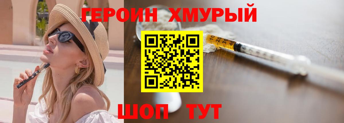 Героин Афган Курчалой