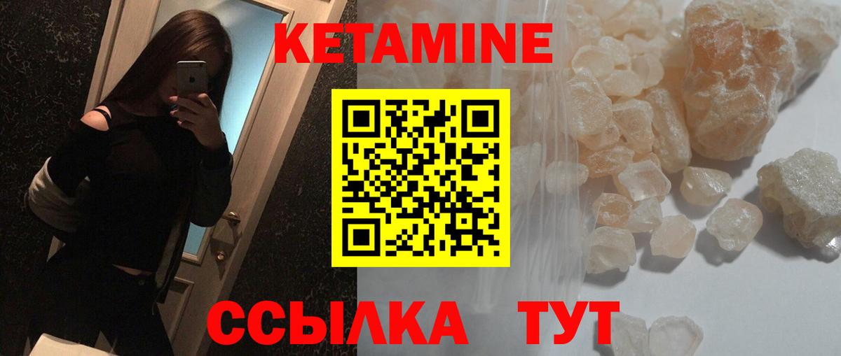 Кетамин VHQ  Курчалой  КЕТАМИН VHQ 