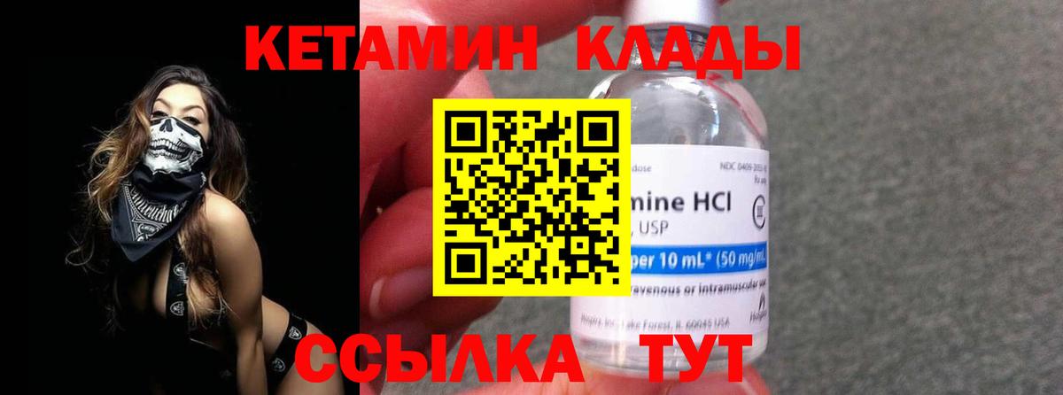 КЕТАМИН VHQ  КЕТАМИН ketamine  Вход с VPN  Курчалой 