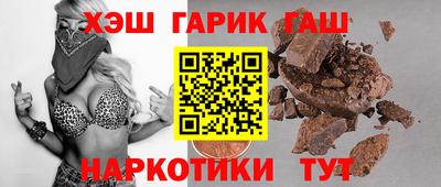 гашик Балашиха