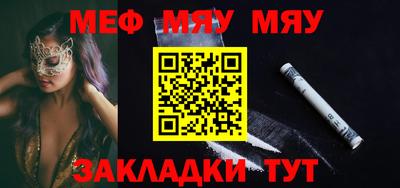 мяу мяу кристалл Азнакаево