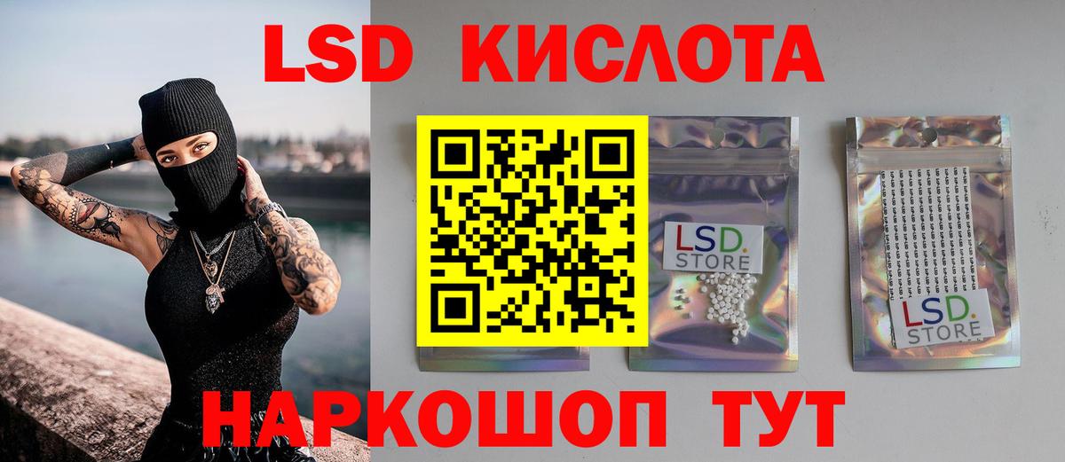 ЛСД экстази кислота  Вход с VPN  Курчалой  ЛСД экстази кислота 