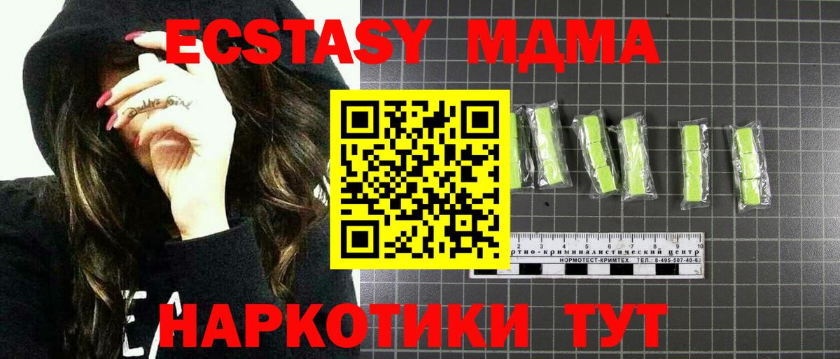 Курчалой  MDMA кристаллы  МДМА  MDMA кристаллы  Вход с VPN 