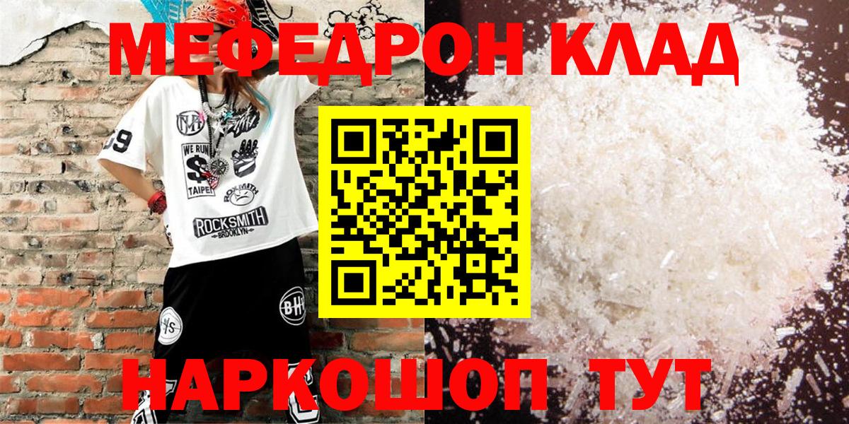 Меф МЯУ МЯУ   Вейп ТГК  Вход с VPN  ГАШ  Курчалой  A-PVP СК   Каннабис 