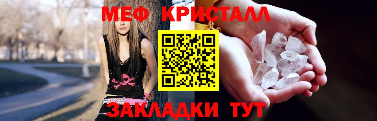 МЯУ-МЯУ  МЕФ  Вход с VPN  Меф mephedrone  Курчалой 