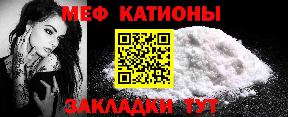 Меф  Мефедрон  Курчалой  МЕФ VHQ  МЕФ мука 