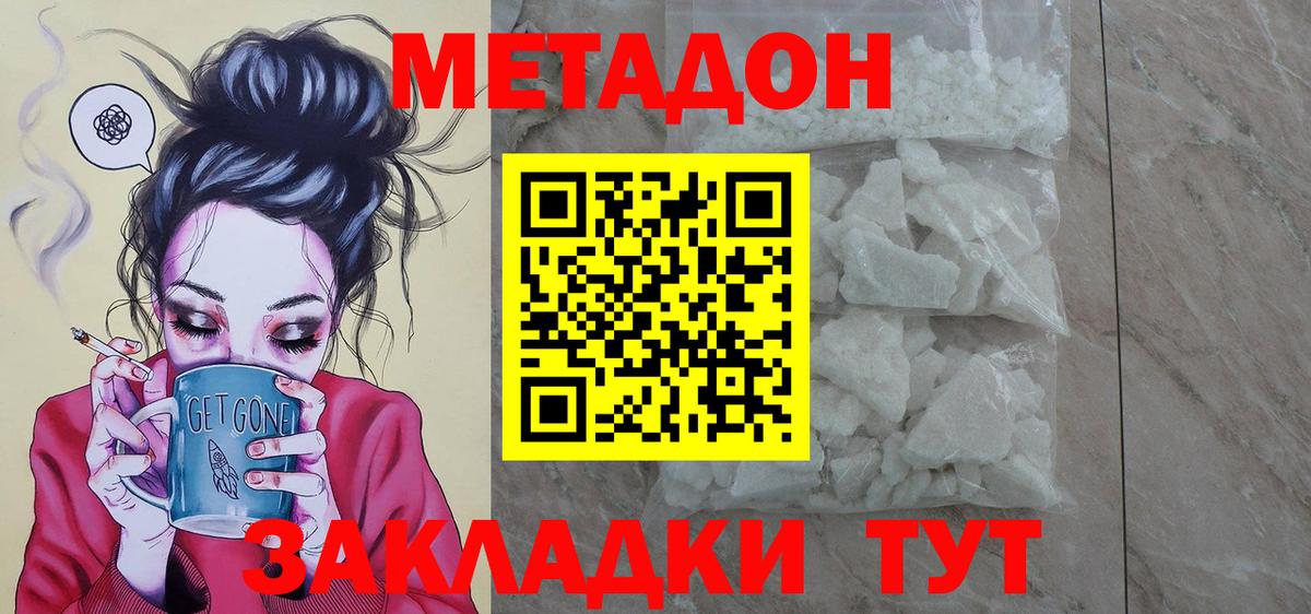 Метадон VHQ  Метадон мёд  Вход с VPN  Курчалой 