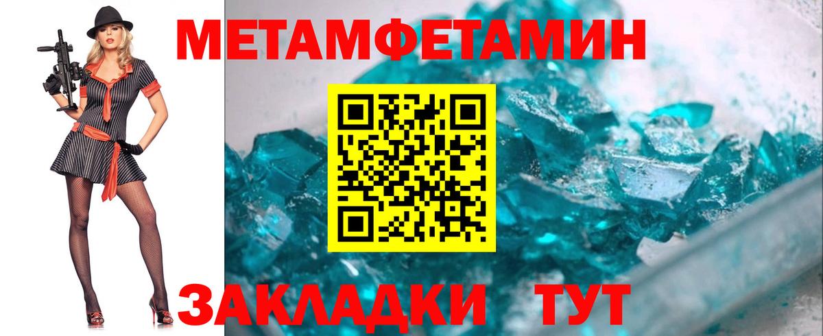 Курчалой  Метамфетамин мет  Вход с VPN 