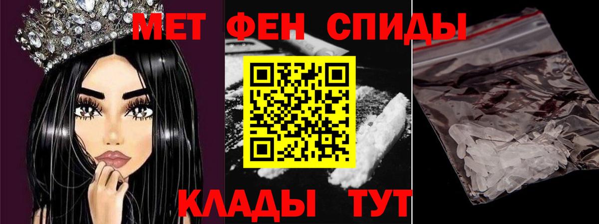 Метамфетамин Декстрометамфетамин 99.9%  МЕТАМФЕТАМИН  Курчалой 