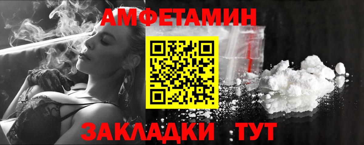МЕТАМФЕТАМИН пудра Курчалой