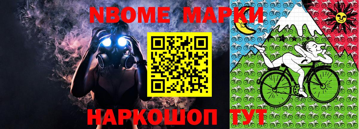 Марки N-bome 1500мкг  Курчалой 