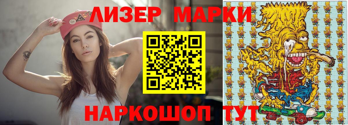 Марки N-bome  Наркотические марки 1500мкг  цена наркотик  Курчалой  Вход с VPN 