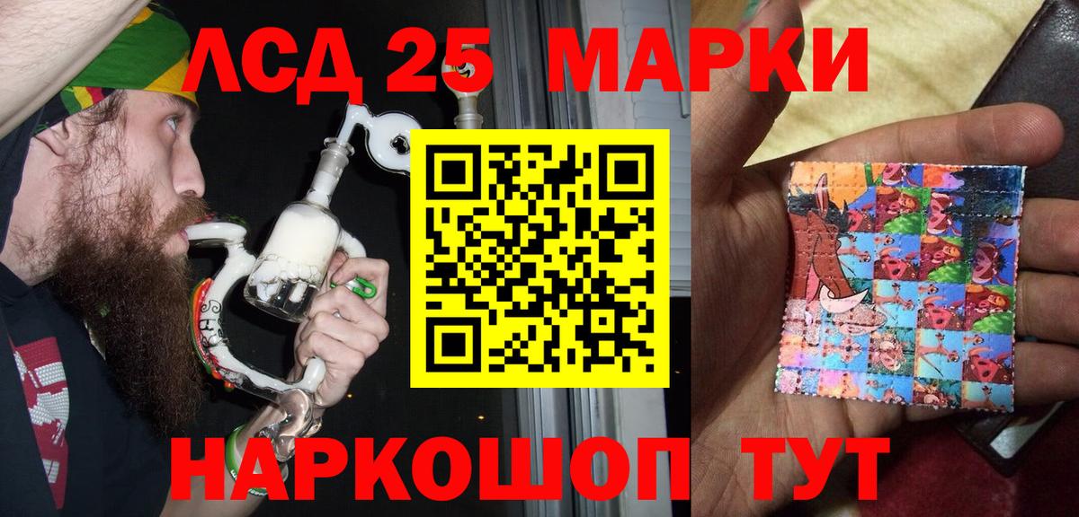 Марки 25I-NBOMe 1500мкг Курчалой