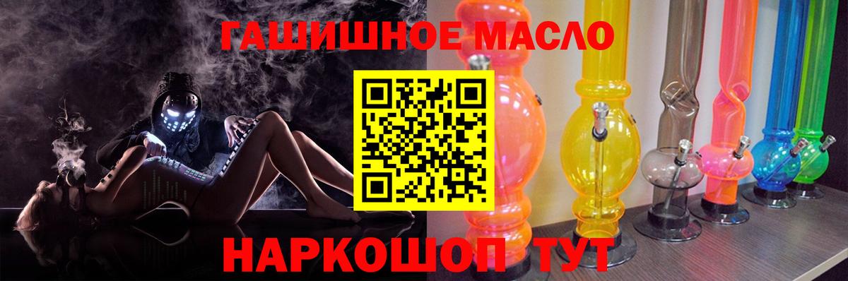 ТГК концентрат  Вход с VPN  ТГК THC oil  Курчалой 