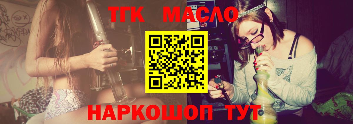 Дистиллят ТГК концентрат Курчалой
